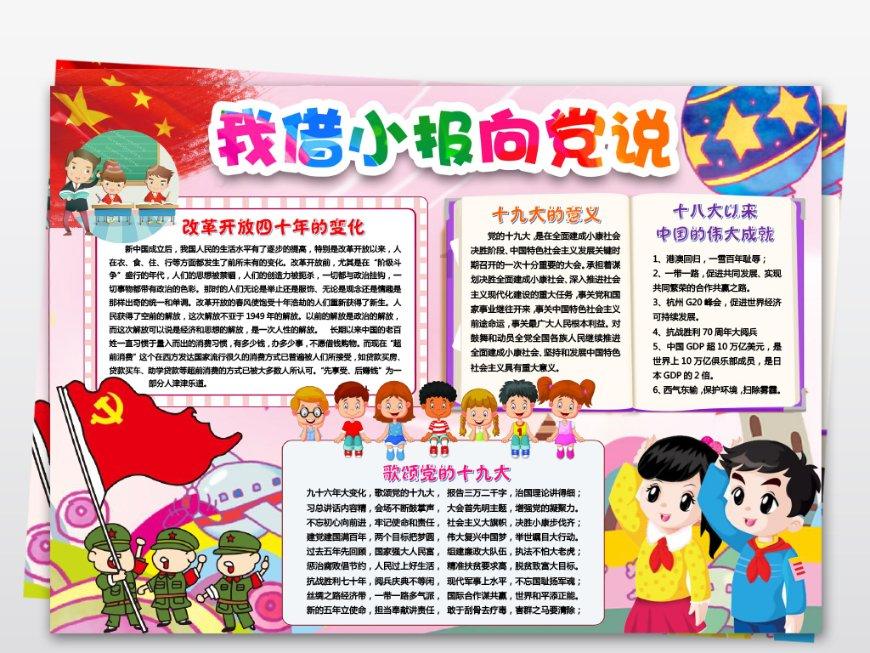 中共第十届关岭自治县委常委会第98次会议召开